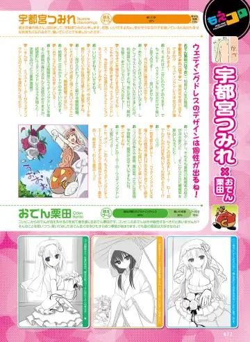 [Fujima Takuya - Matsumiya Kiseri - Yuuki Hagure] Dengeki Moeoh 2017-06 Fhentai - Page 63