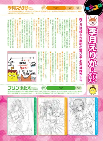 [Fujima Takuya - Matsumiya Kiseri - Yuuki Hagure] Dengeki Moeoh 2017-06 Fhentai - Page 65