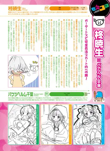 [Fujima Takuya - Matsumiya Kiseri - Yuuki Hagure] Dengeki Moeoh 2017-06 Fhentai - Page 67