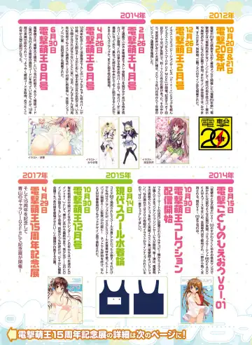 [Fujima Takuya - Matsumiya Kiseri - Yuuki Hagure] Dengeki Moeoh 2017-06 Fhentai - Page 8