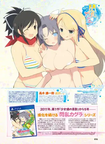 [Fujima Takuya - Matsumiya Kiseri - Yuuki Hagure] Dengeki Moeoh 2017-06 Fhentai - Page 82