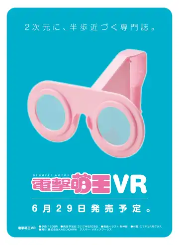 [Fujima Takuya - Matsumiya Kiseri - Yuuki Hagure] Dengeki Moeoh 2017-06 Fhentai - Page 83