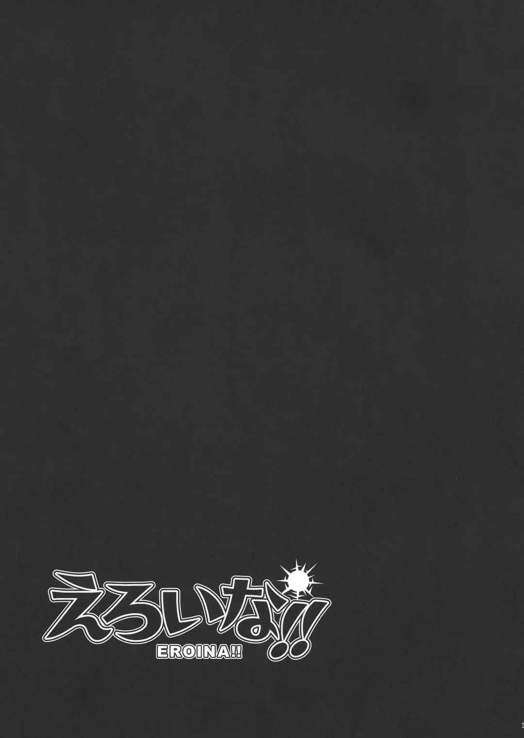 [Tennouji Kitsune] Eroina!! 18-kin Upotte Bon Soushuuhen Fhentai - Page 101