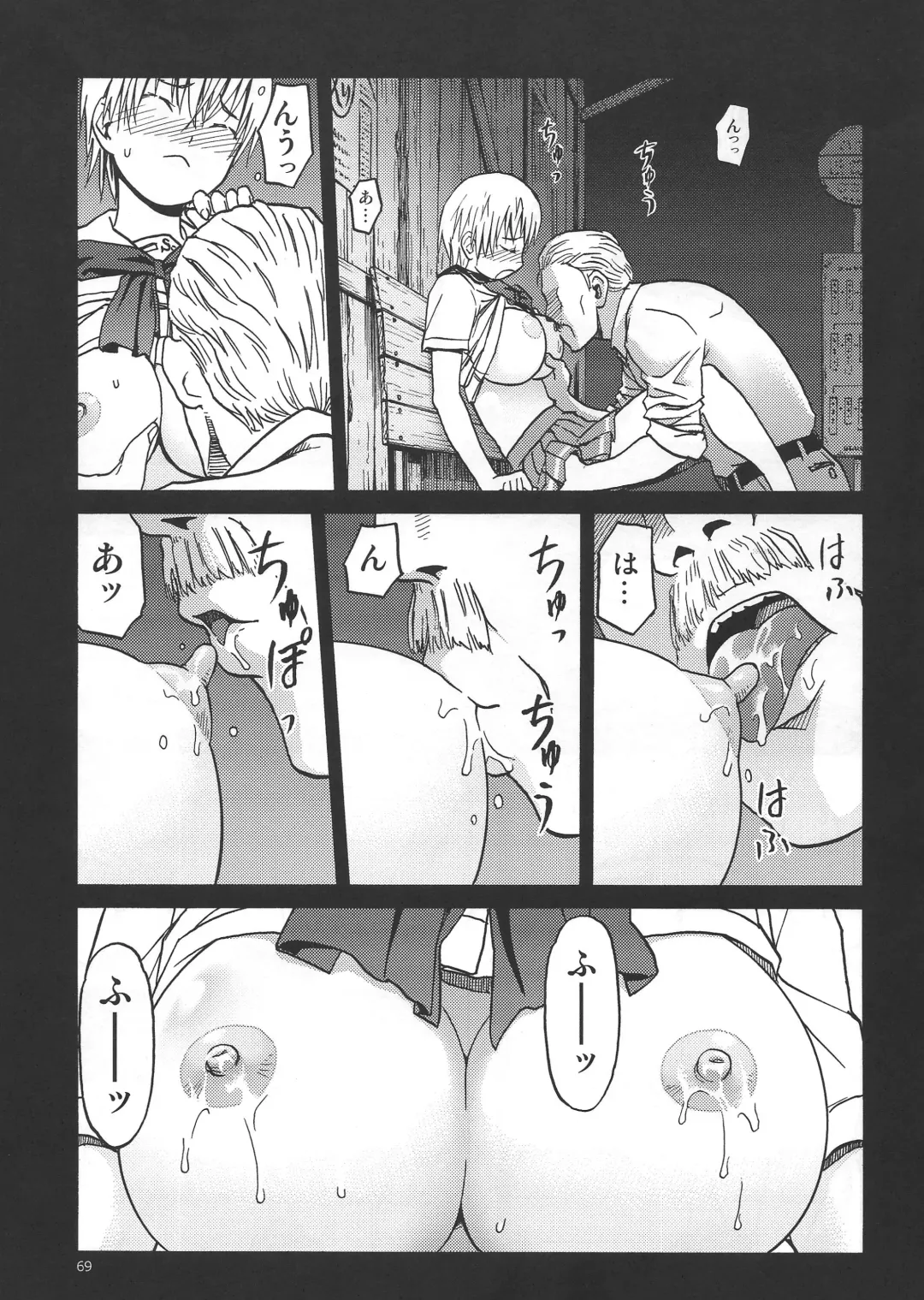 [Tennouji Kitsune] Eroina!! 18-kin Upotte Bon Soushuuhen Fhentai - Page 67