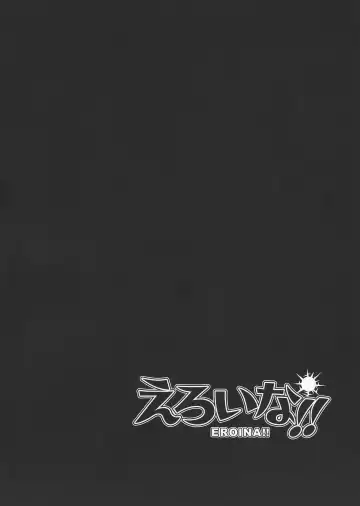 [Tennouji Kitsune] Eroina!! 18-kin Upotte Bon Soushuuhen Fhentai - Page 47