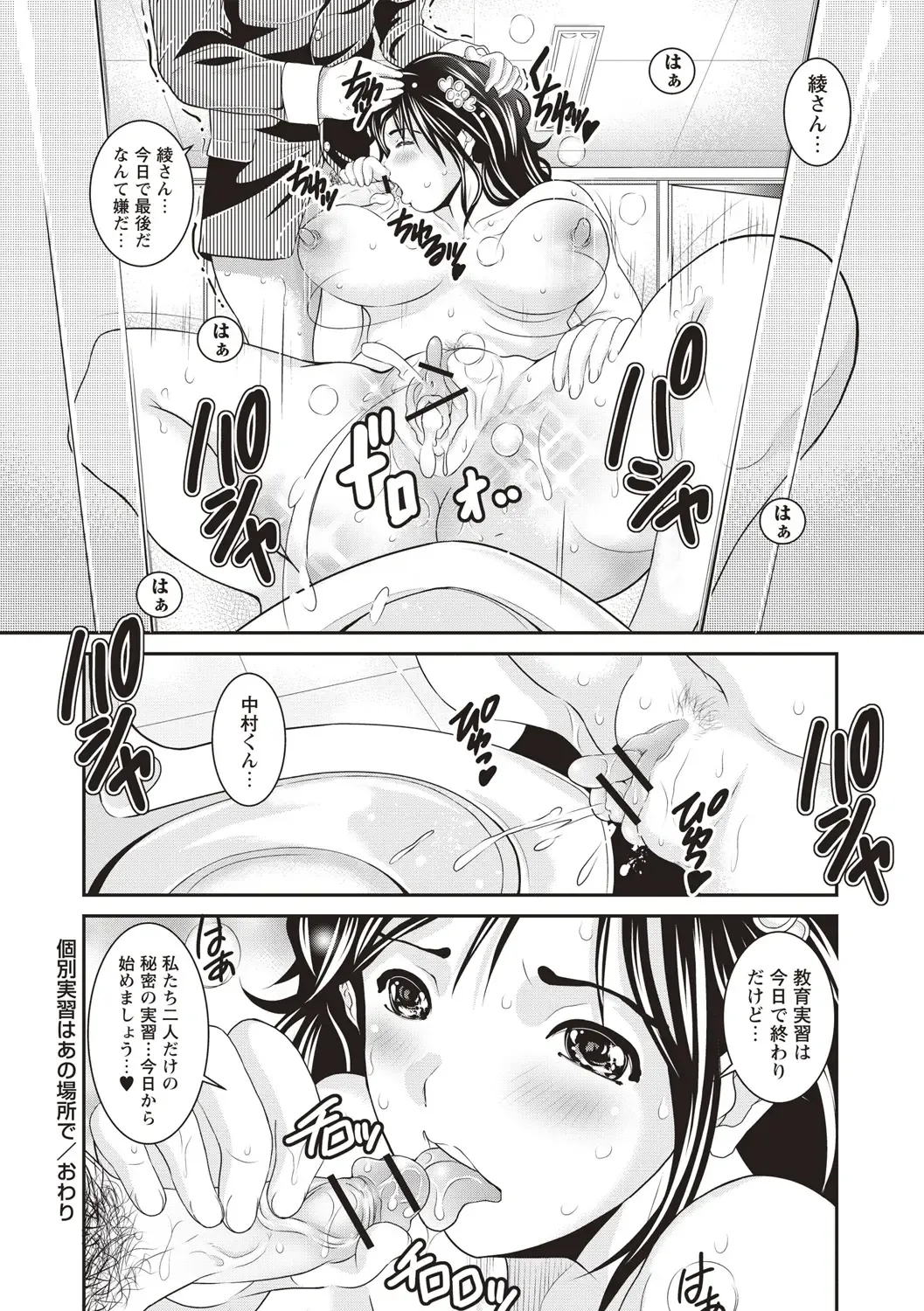 [Sanpaku] Mesu Inkaku Full Bokki - Clitoris to Erection Fhentai - Page 101