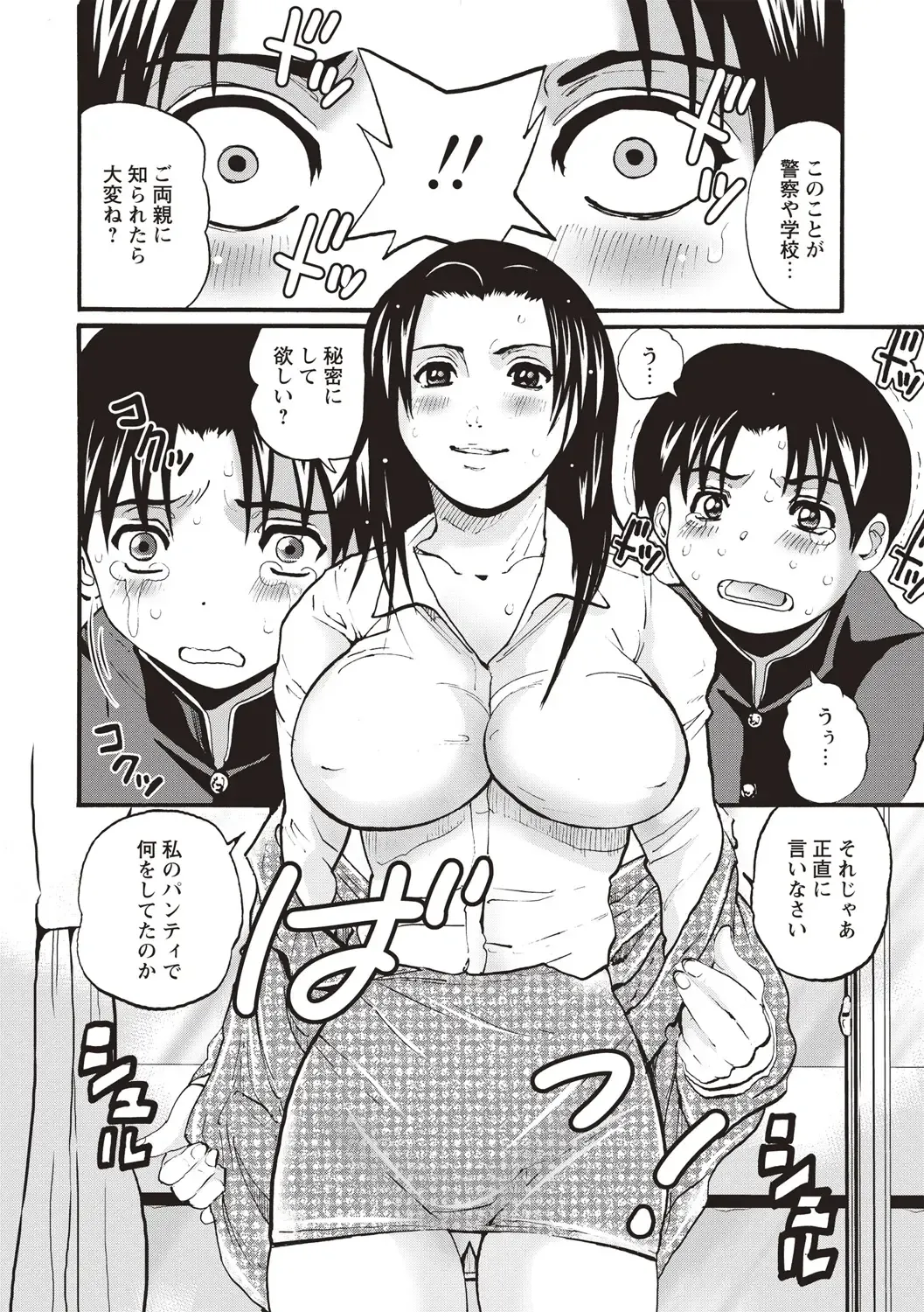 [Sanpaku] Mesu Inkaku Full Bokki - Clitoris to Erection Fhentai - Page 107