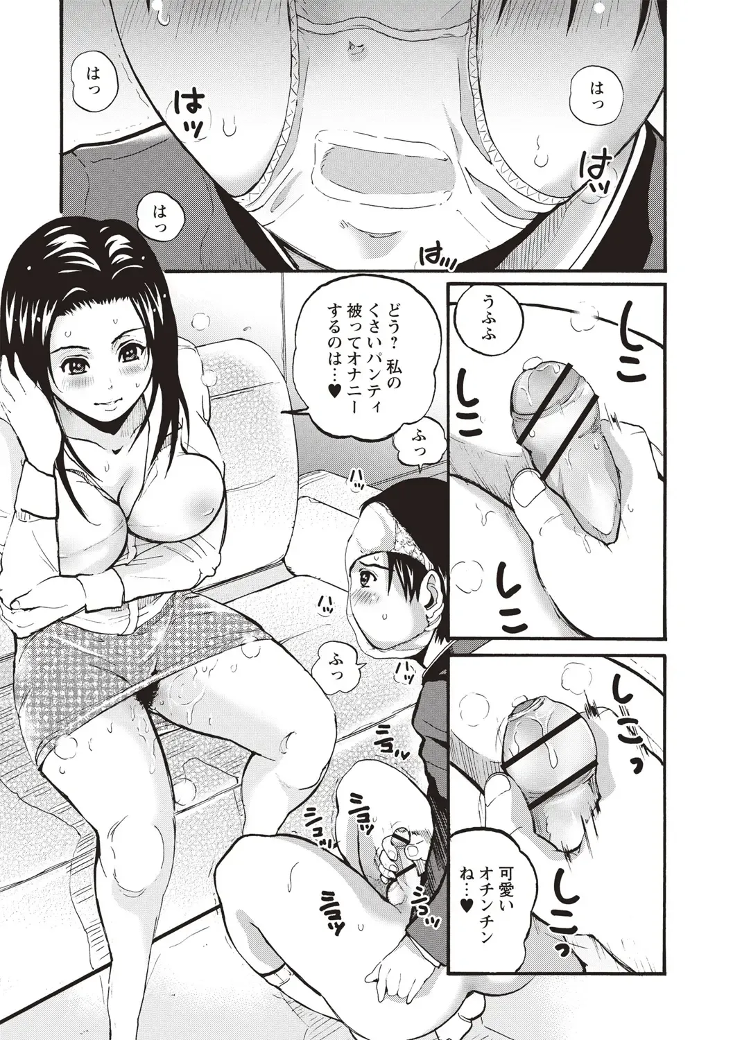 [Sanpaku] Mesu Inkaku Full Bokki - Clitoris to Erection Fhentai - Page 110