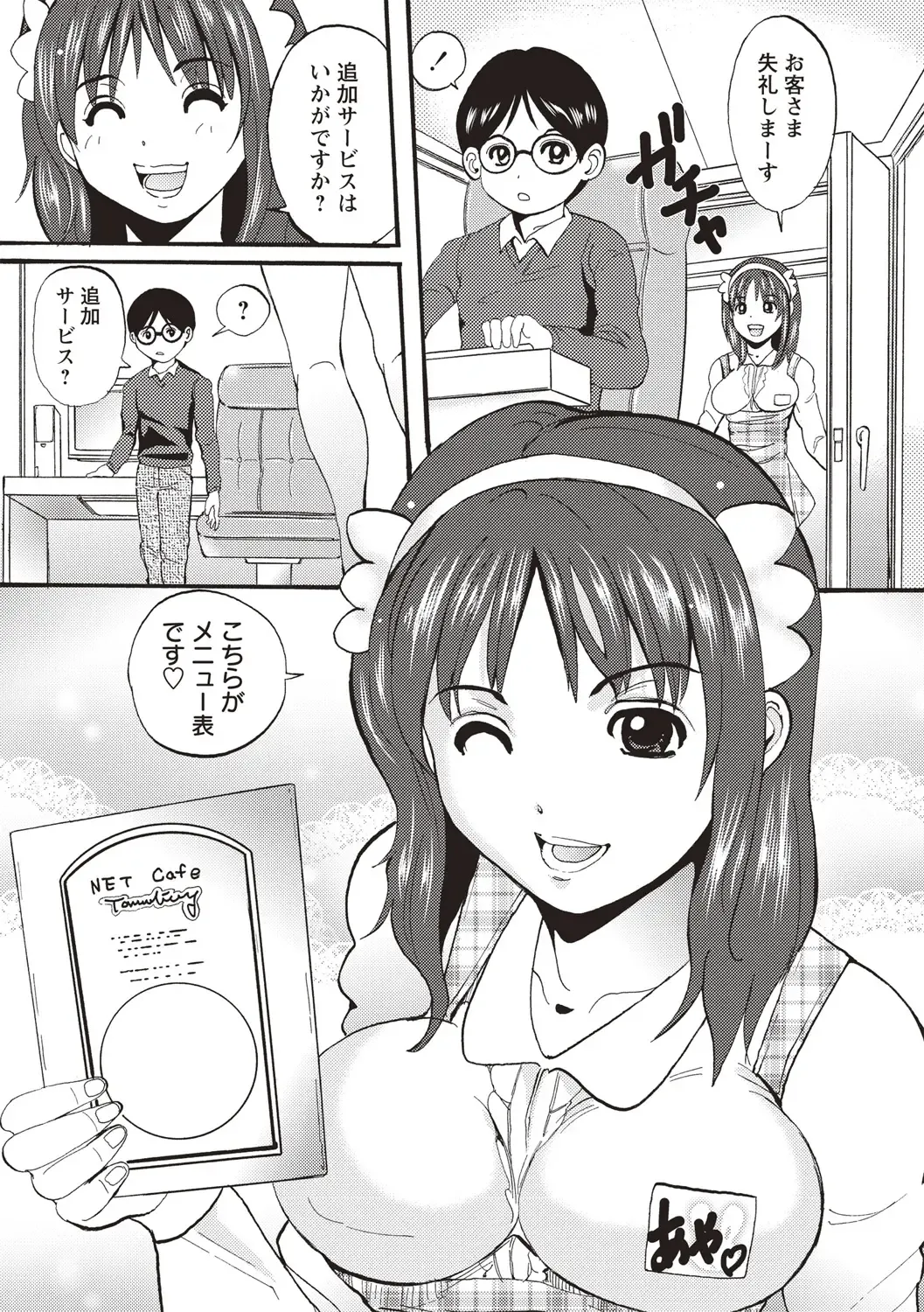 [Sanpaku] Mesu Inkaku Full Bokki - Clitoris to Erection Fhentai - Page 128