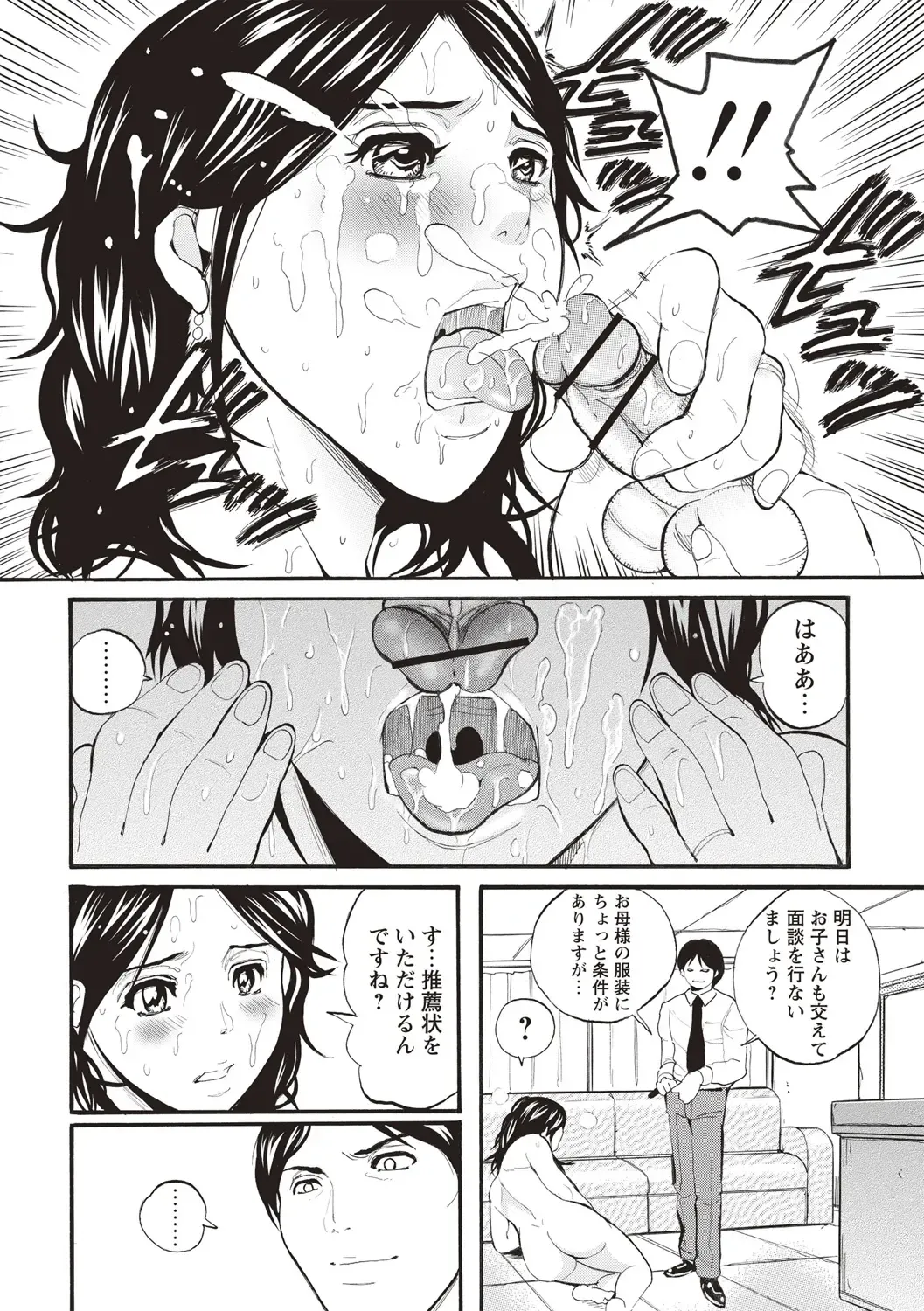 [Sanpaku] Mesu Inkaku Full Bokki - Clitoris to Erection Fhentai - Page 147