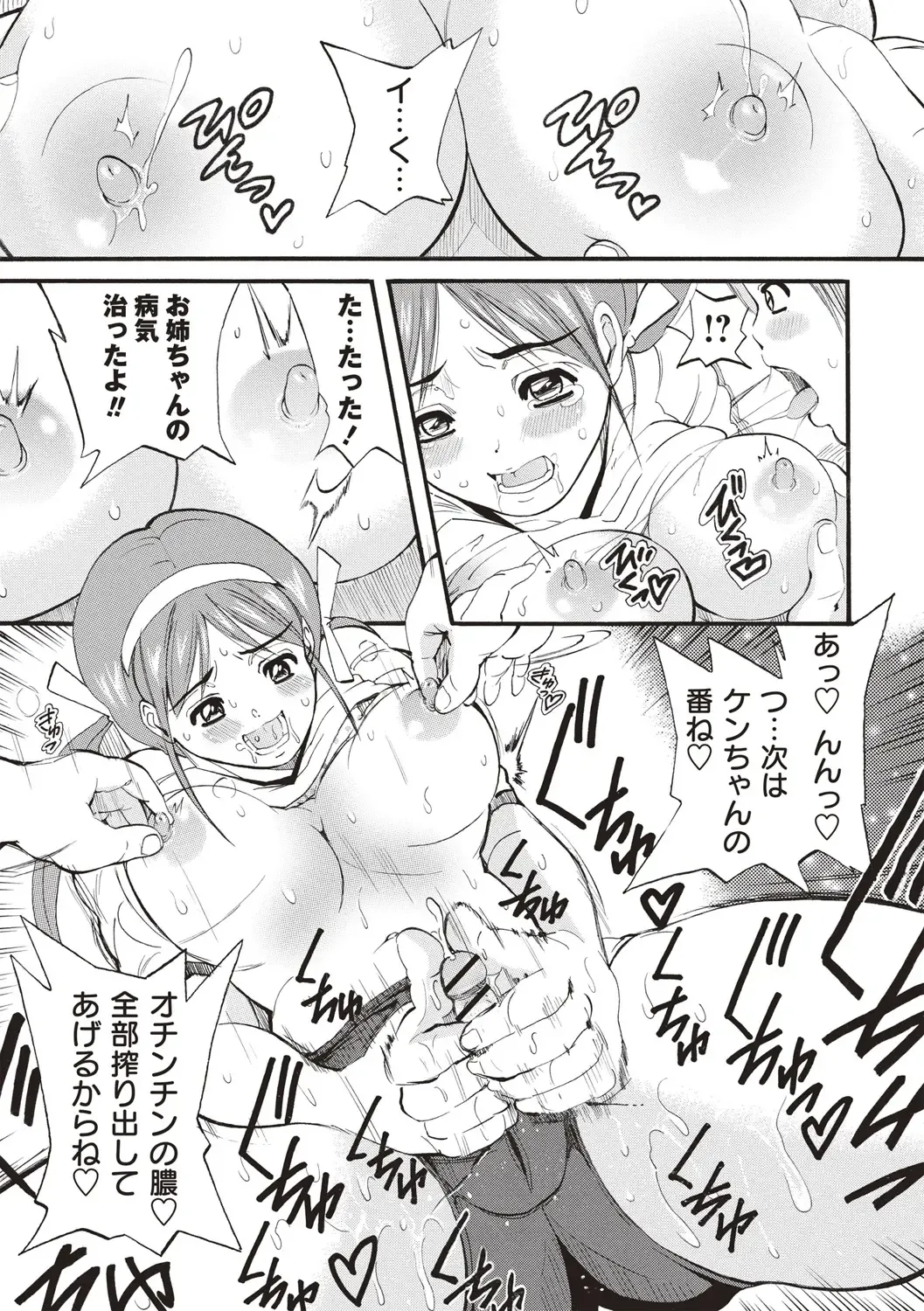 [Sanpaku] Mesu Inkaku Full Bokki - Clitoris to Erection Fhentai - Page 198
