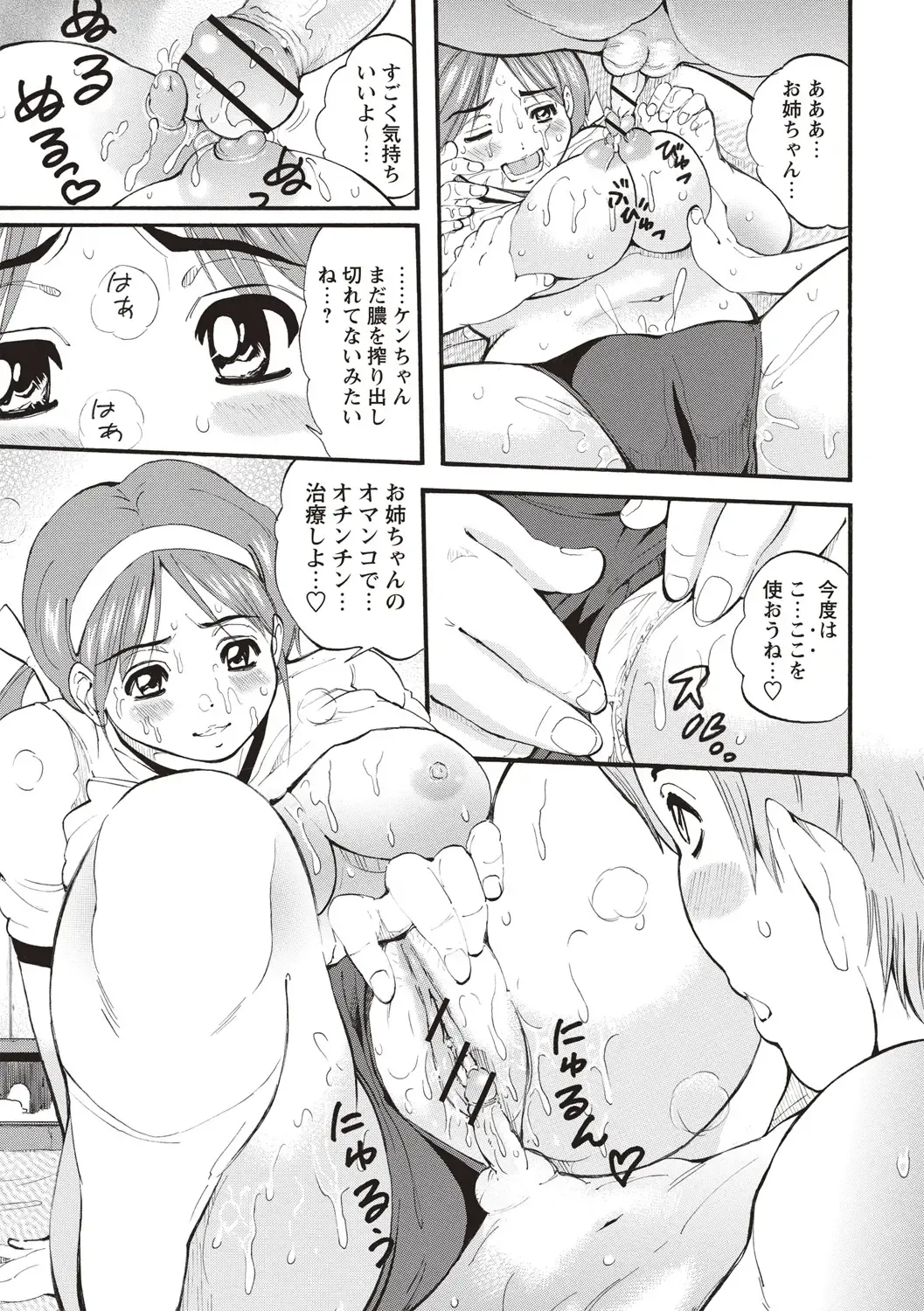 [Sanpaku] Mesu Inkaku Full Bokki - Clitoris to Erection Fhentai - Page 200