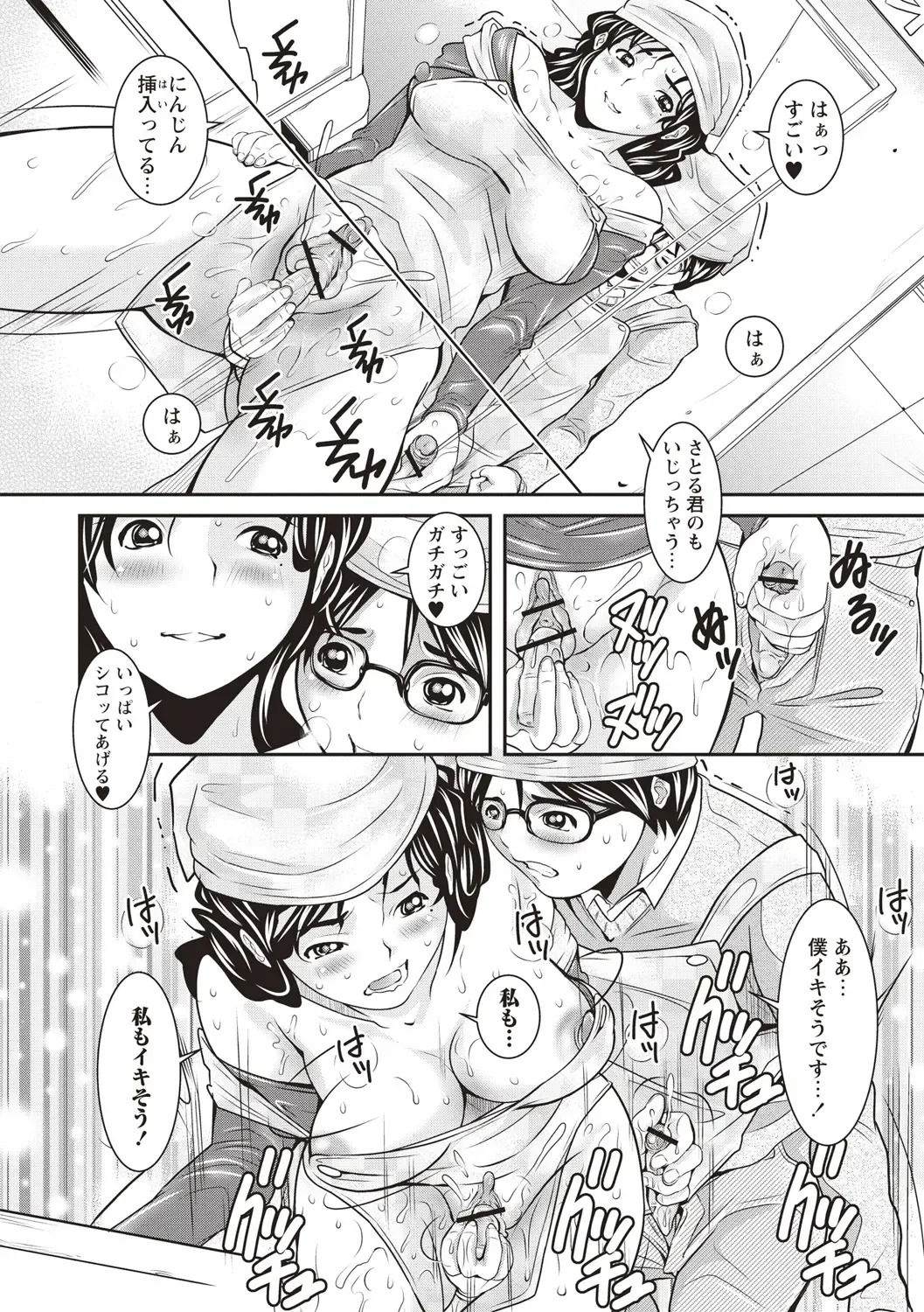 [Sanpaku] Mesu Inkaku Full Bokki - Clitoris to Erection Fhentai - Page 41