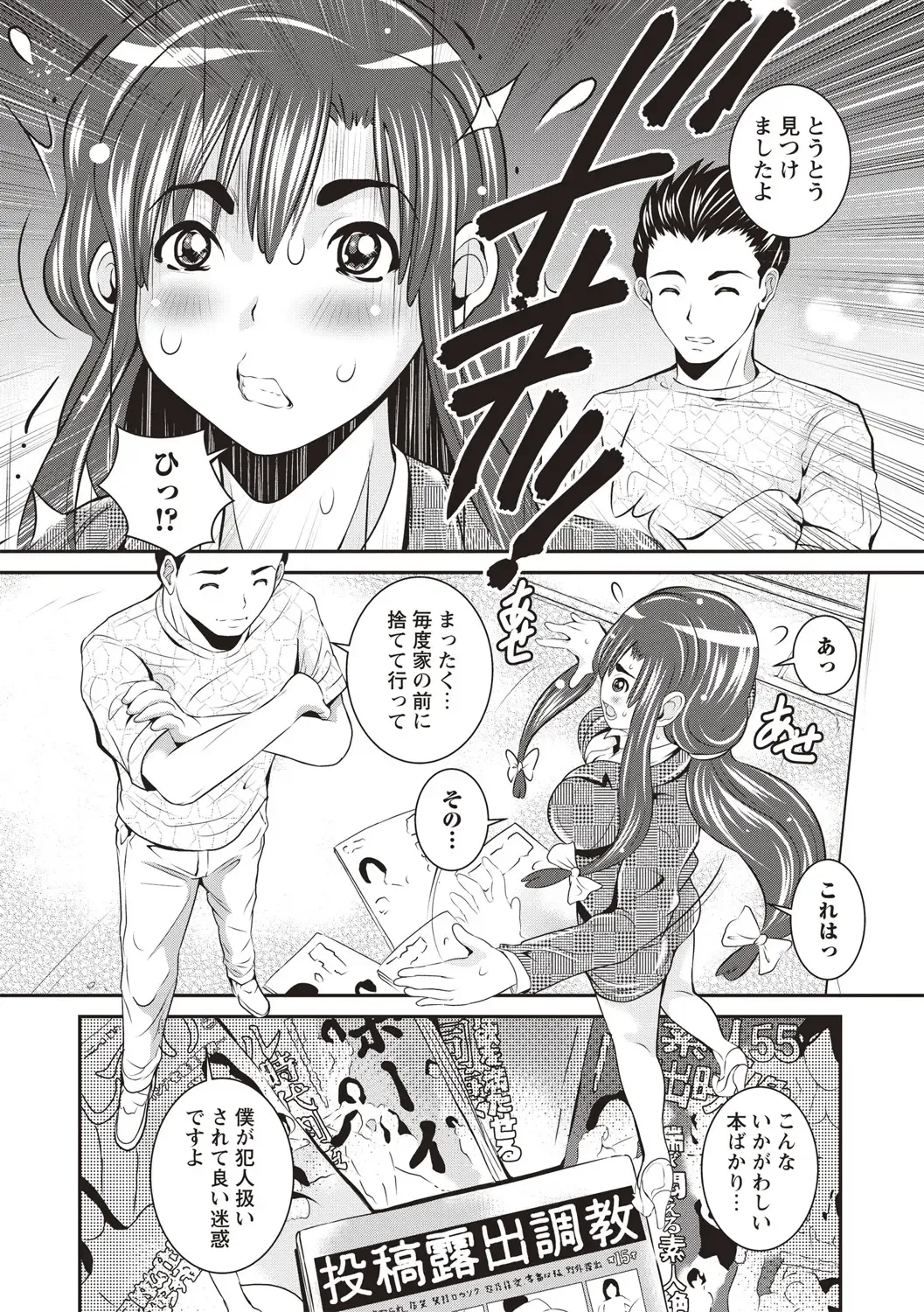 [Sanpaku] Mesu Inkaku Full Bokki - Clitoris to Erection Fhentai - Page 55