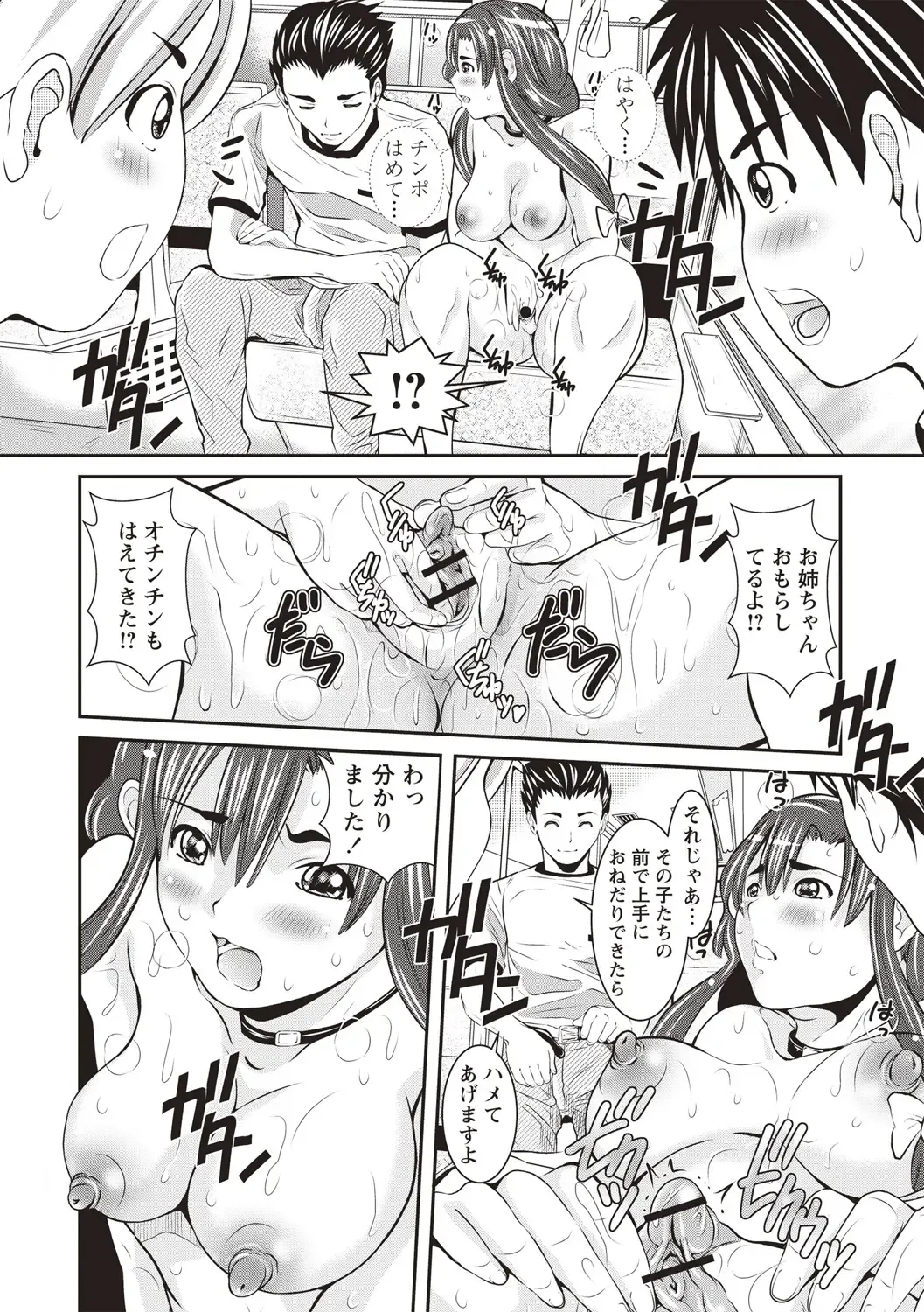 [Sanpaku] Mesu Inkaku Full Bokki - Clitoris to Erection Fhentai - Page 67