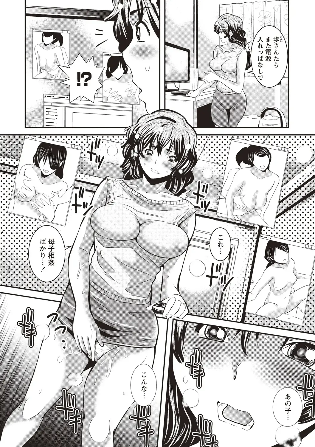[Sanpaku] Mesu Inkaku Full Bokki - Clitoris to Erection Fhentai - Page 7