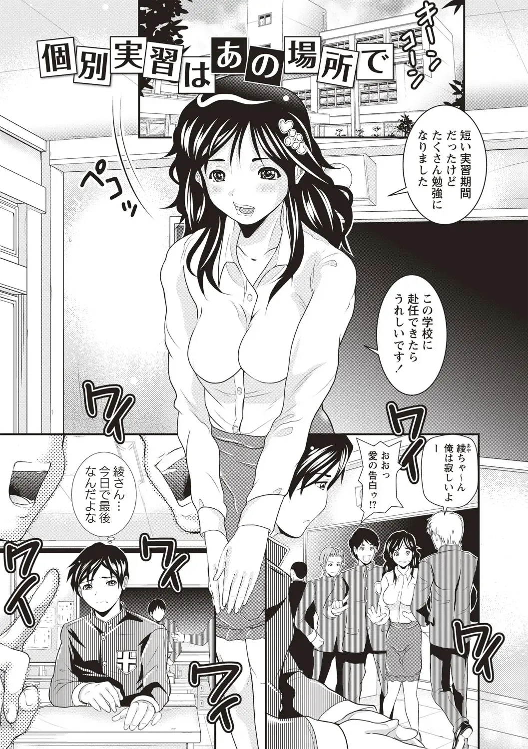 [Sanpaku] Mesu Inkaku Full Bokki - Clitoris to Erection Fhentai - Page 78