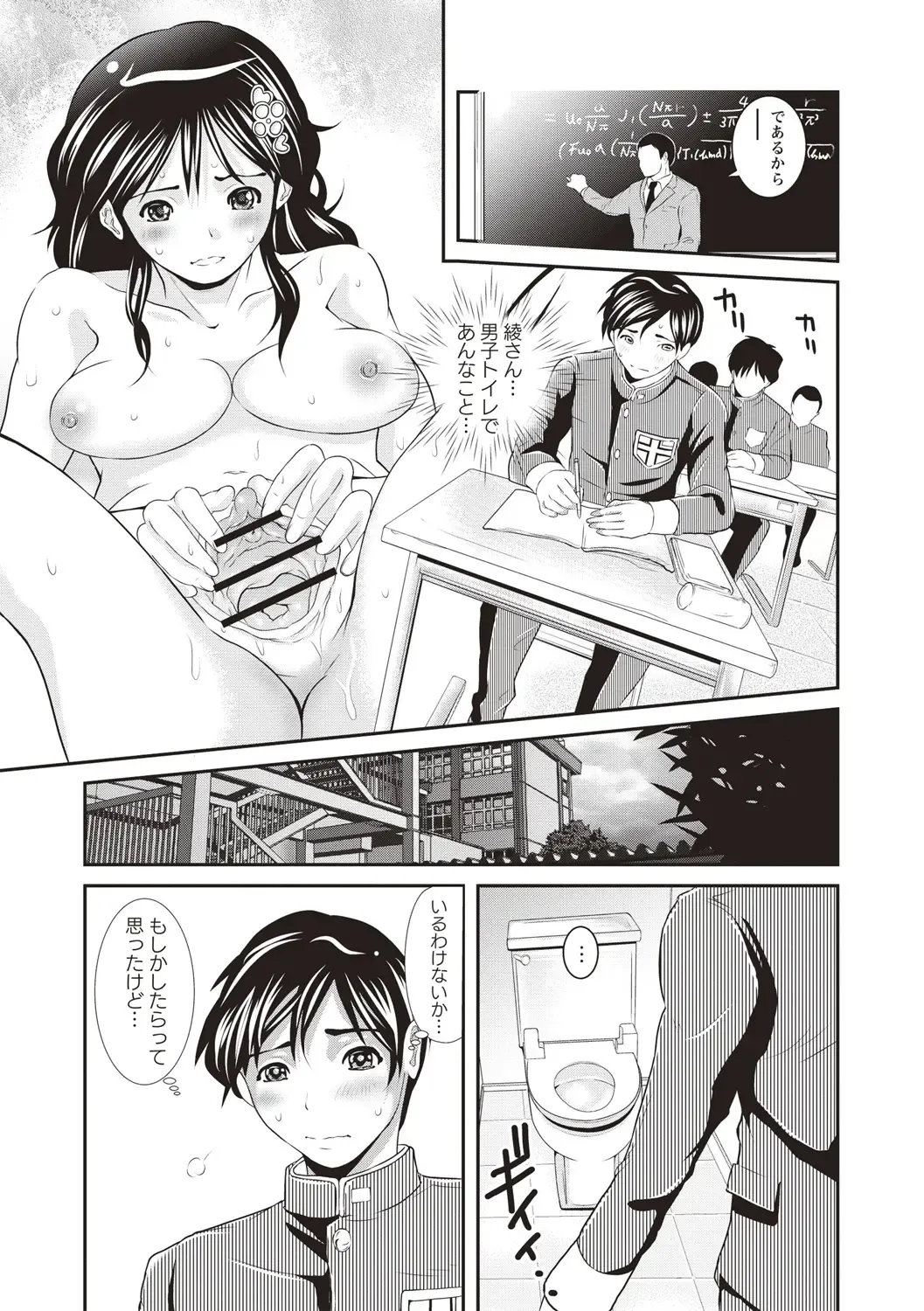 [Sanpaku] Mesu Inkaku Full Bokki - Clitoris to Erection Fhentai - Page 84