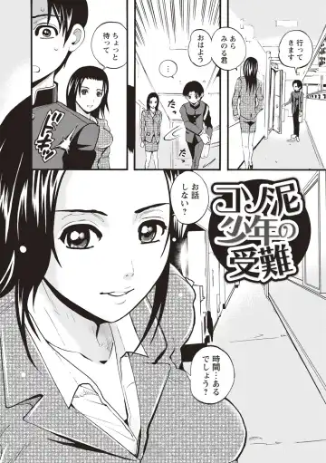 [Sanpaku] Mesu Inkaku Full Bokki - Clitoris to Erection Fhentai - Page 105