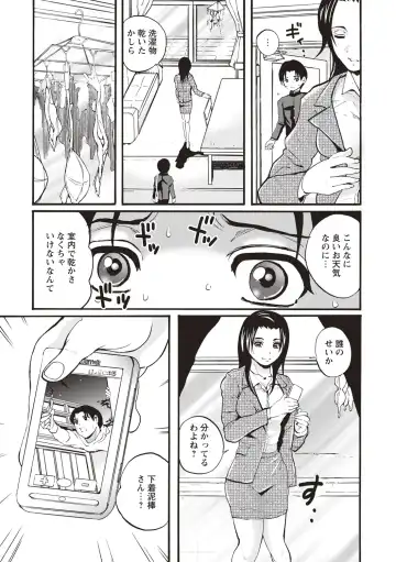 [Sanpaku] Mesu Inkaku Full Bokki - Clitoris to Erection Fhentai - Page 106