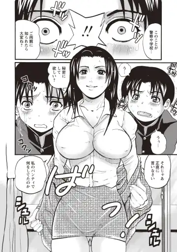 [Sanpaku] Mesu Inkaku Full Bokki - Clitoris to Erection Fhentai - Page 107