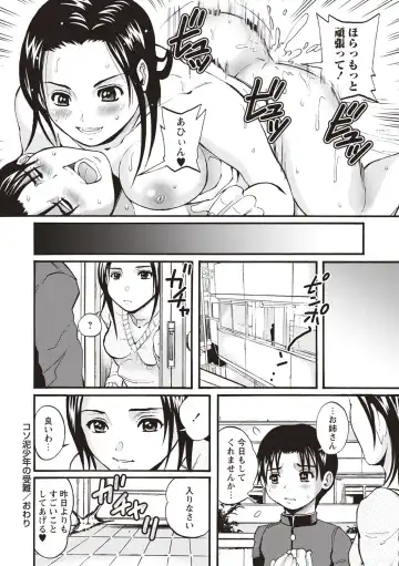 [Sanpaku] Mesu Inkaku Full Bokki - Clitoris to Erection Fhentai - Page 123