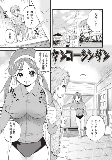 [Sanpaku] Mesu Inkaku Full Bokki - Clitoris to Erection Fhentai - Page 186