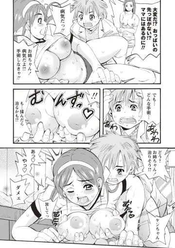 [Sanpaku] Mesu Inkaku Full Bokki - Clitoris to Erection Fhentai - Page 191