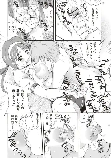 [Sanpaku] Mesu Inkaku Full Bokki - Clitoris to Erection Fhentai - Page 197