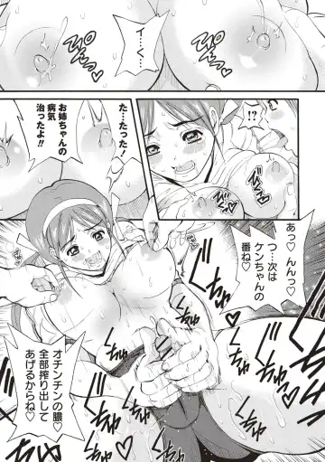 [Sanpaku] Mesu Inkaku Full Bokki - Clitoris to Erection Fhentai - Page 198