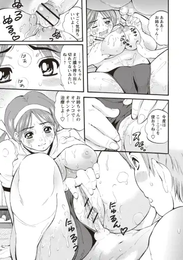 [Sanpaku] Mesu Inkaku Full Bokki - Clitoris to Erection Fhentai - Page 200