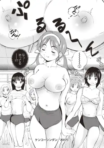 [Sanpaku] Mesu Inkaku Full Bokki - Clitoris to Erection Fhentai - Page 205