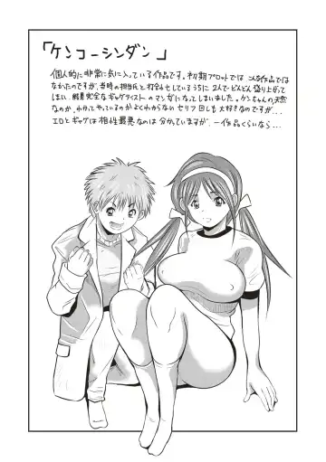 [Sanpaku] Mesu Inkaku Full Bokki - Clitoris to Erection Fhentai - Page 209
