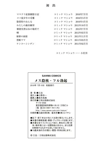 [Sanpaku] Mesu Inkaku Full Bokki - Clitoris to Erection Fhentai - Page 213