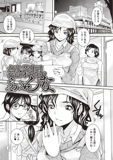 [Sanpaku] Mesu Inkaku Full Bokki - Clitoris to Erection Fhentai - Page 30