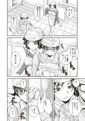 [Sanpaku] Mesu Inkaku Full Bokki - Clitoris to Erection Fhentai - Page 31