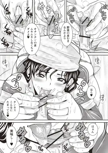 [Sanpaku] Mesu Inkaku Full Bokki - Clitoris to Erection Fhentai - Page 34