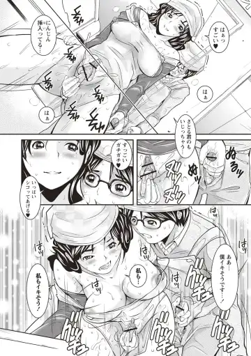 [Sanpaku] Mesu Inkaku Full Bokki - Clitoris to Erection Fhentai - Page 41