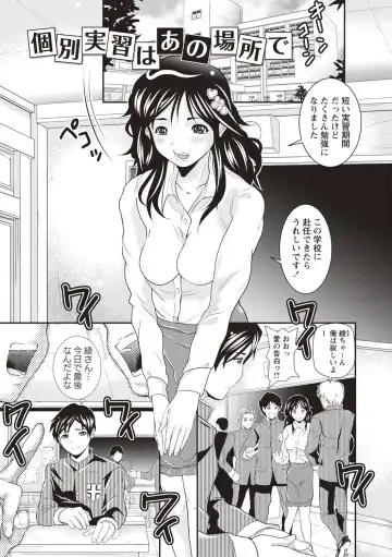 [Sanpaku] Mesu Inkaku Full Bokki - Clitoris to Erection Fhentai - Page 78
