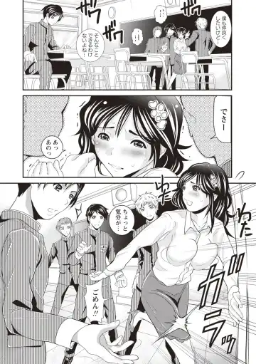 [Sanpaku] Mesu Inkaku Full Bokki - Clitoris to Erection Fhentai - Page 79