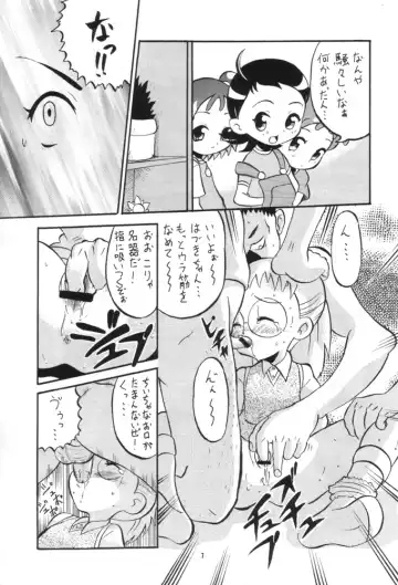 [Norakuro Nero] Ittoke! 03 - GO! 03 Fhentai - Page 6