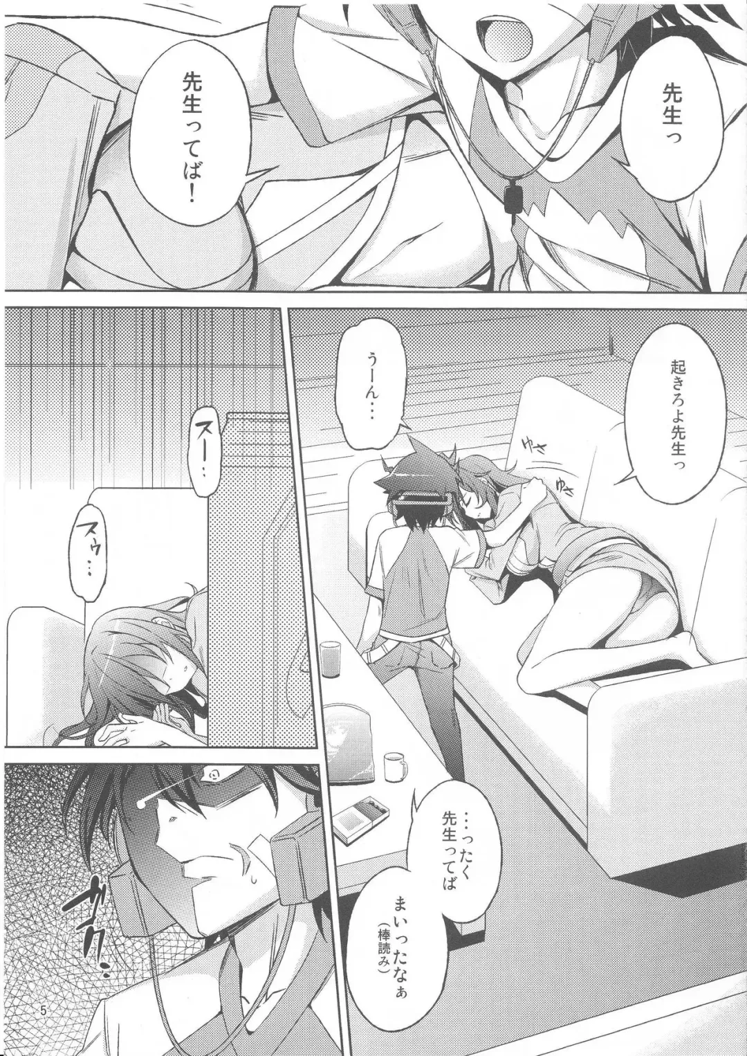 [Miyane Aki] Zetsubou Yuugi Fhentai - Page 4