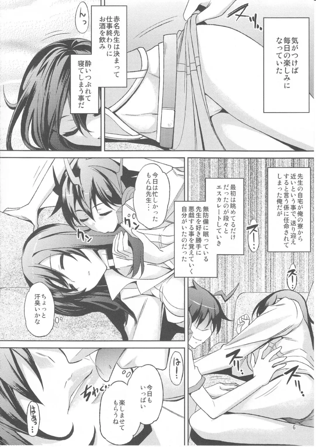 [Miyane Aki] Zetsubou Yuugi Fhentai - Page 5