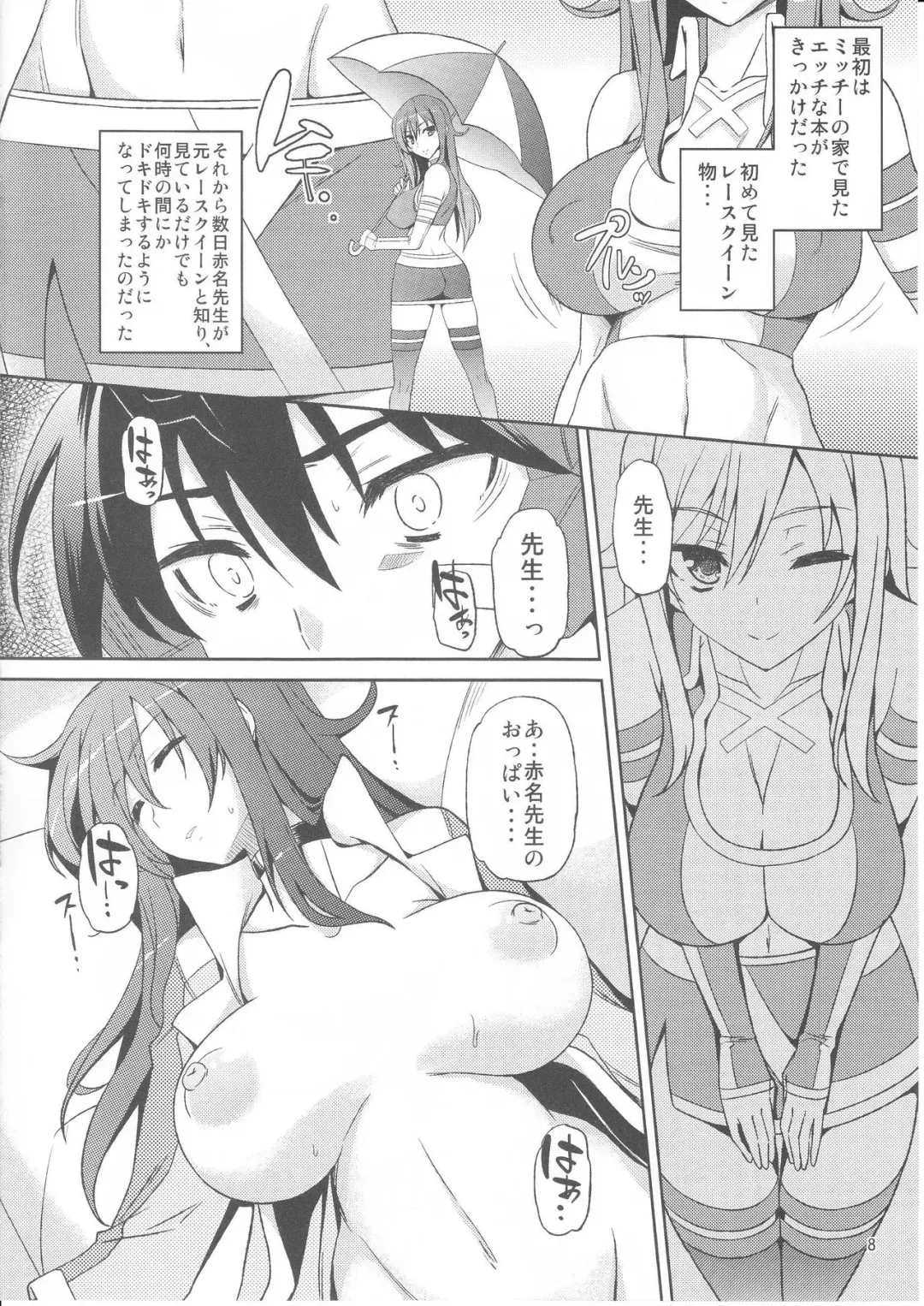 [Miyane Aki] Zetsubou Yuugi Fhentai - Page 7