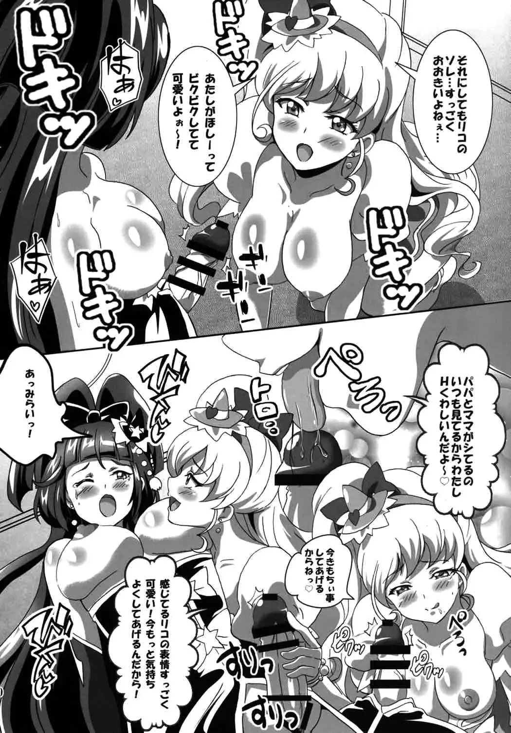 [Washizuka Sho] The Secret Garden Fhentai - Page 9