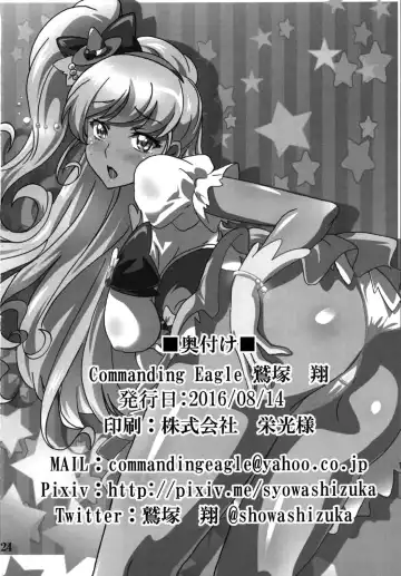 [Washizuka Sho] The Secret Garden Fhentai - Page 22