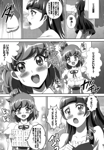 [Washizuka Sho] The Secret Garden Fhentai - Page 4