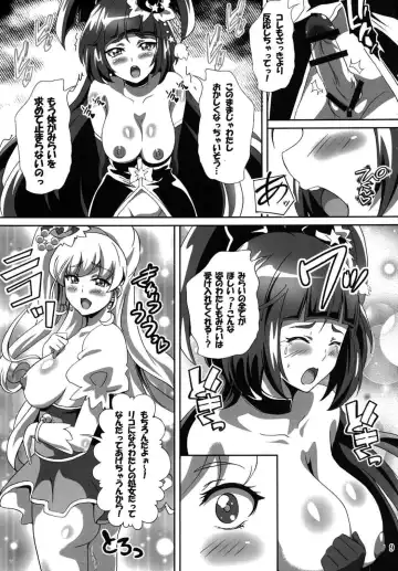 [Washizuka Sho] The Secret Garden Fhentai - Page 8