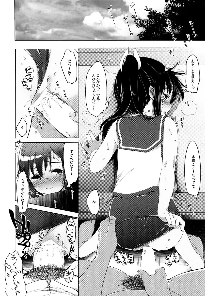 [Fujisaki Hikari] 401 -Hitonatsu no Ayamachi Soushuuhen- Fhentai - Page 37