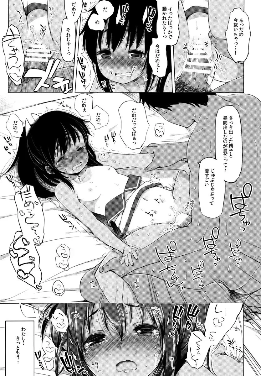 [Fujisaki Hikari] 401 -Hitonatsu no Ayamachi Soushuuhen- Fhentai - Page 48